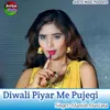 About Diwali Piyar Me Pujegi Song